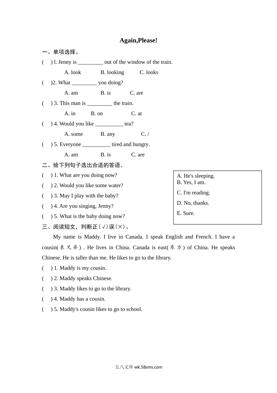 小学五年级下册五（下）冀教版英语：Again,Please!课时.docx_第1页