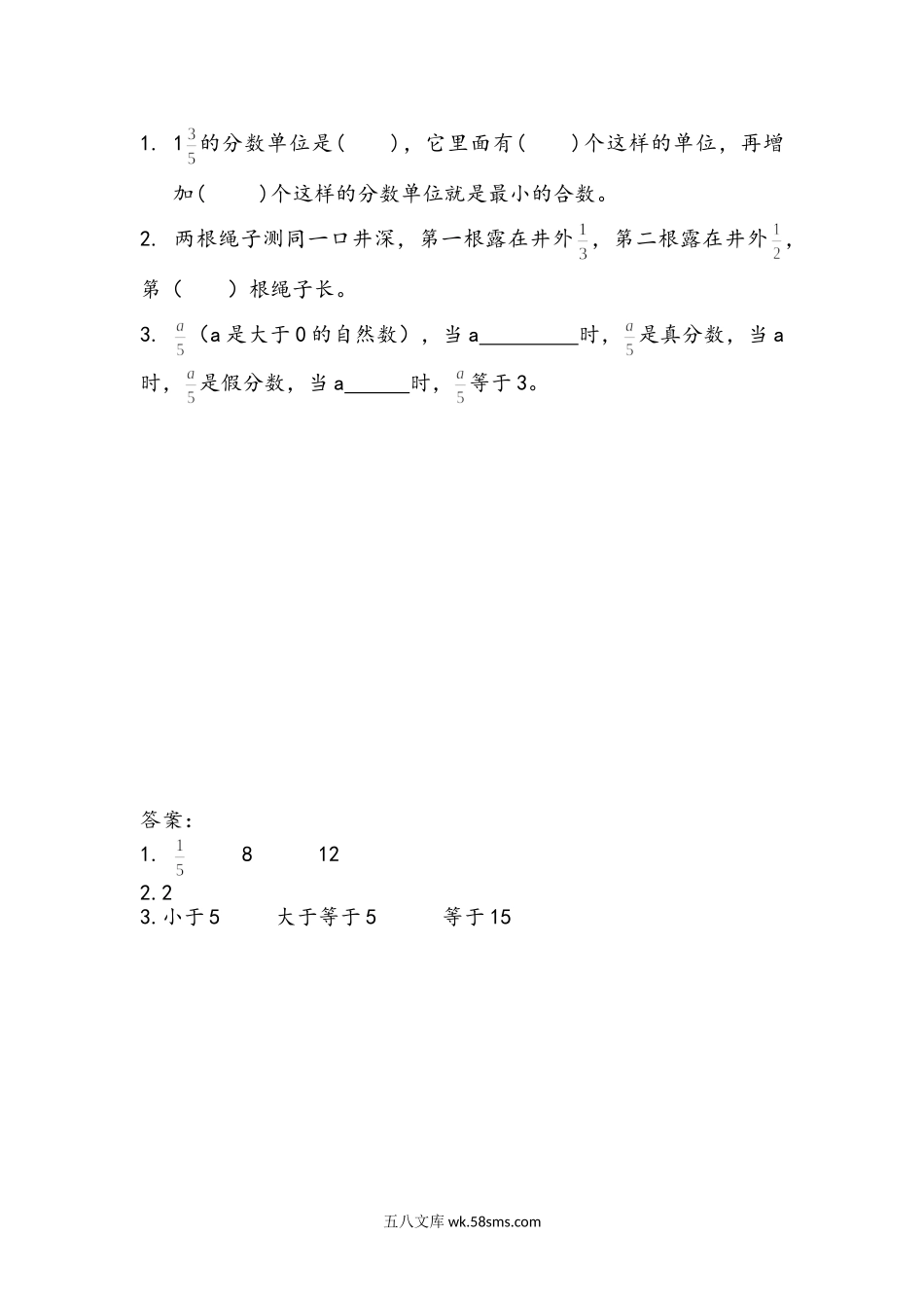 小学五年级下册4.16 整理与练习（1）.doc_第1页