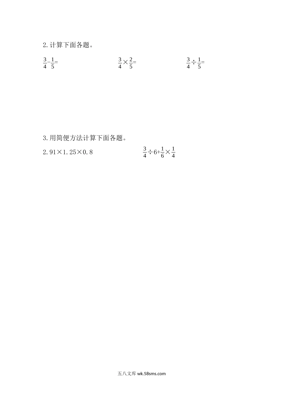 小学五年级下册1.5 简算.docx_第1页