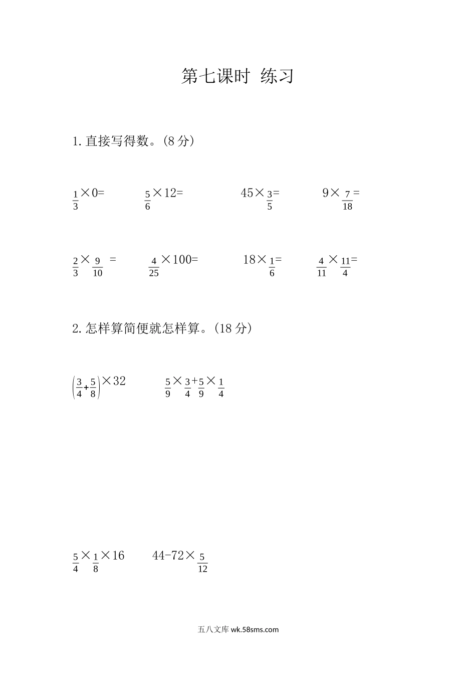 小学五年级下册4.7 练习.docx_第1页