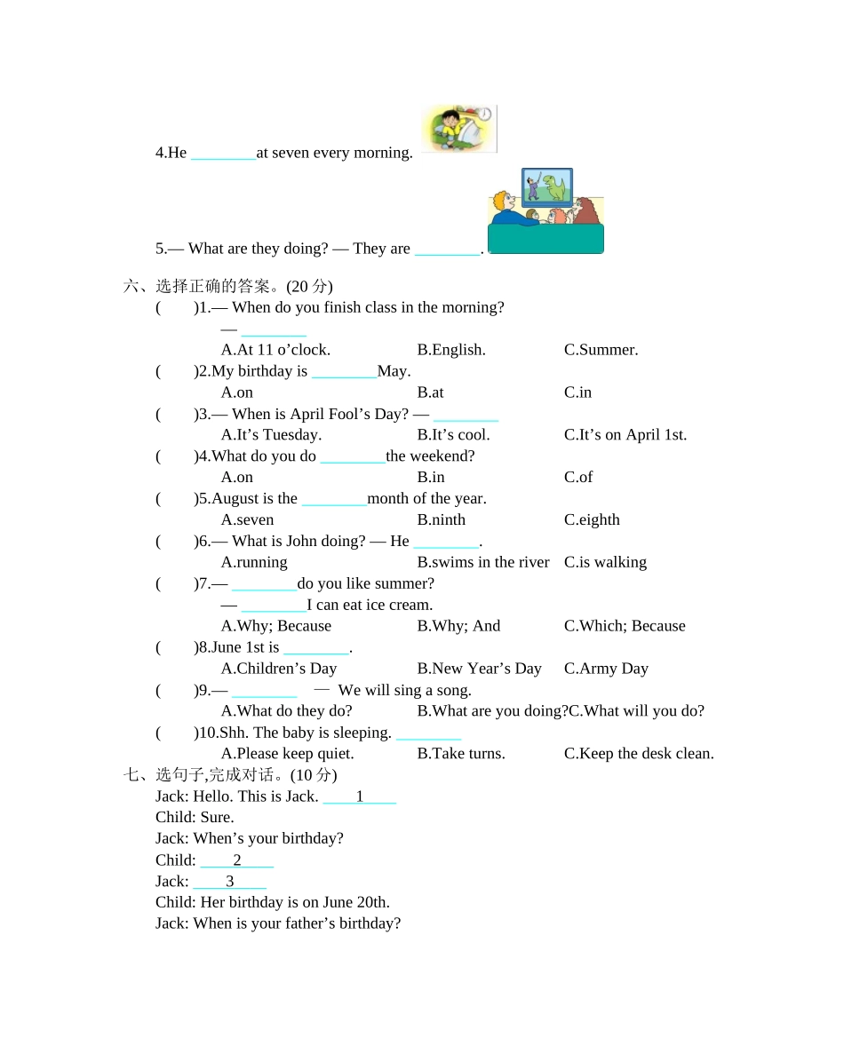 小学五年级下册五（下）人教PEP：期末测试卷.docx_第2页