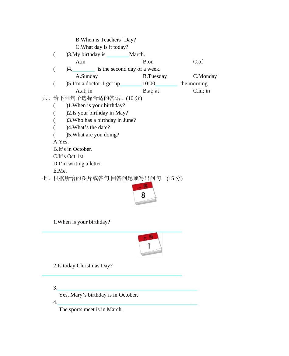 小学五年级下册五（下）人教PEP：Unit 4单元测试卷.docx_第2页