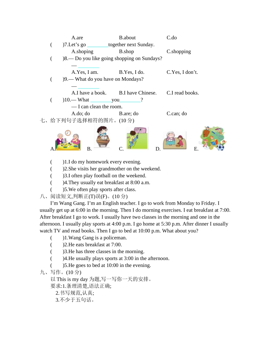 小学五年级下册五（下）人教PEP：Unit 1单元测试卷.docx_第3页