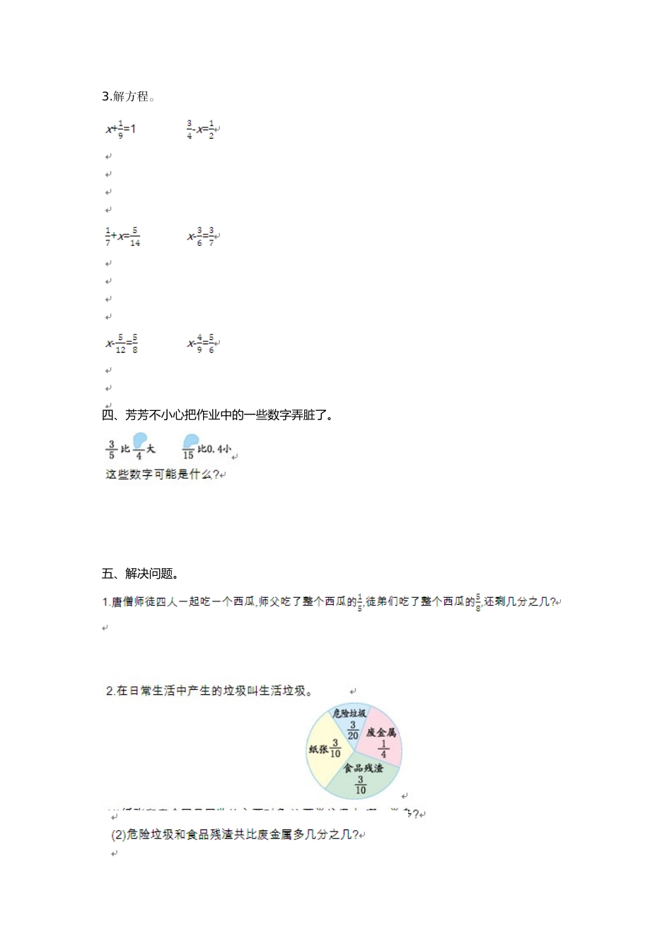 小学五年级上册五（上）54制青岛版数学第二单元检测卷.1.doc_第2页