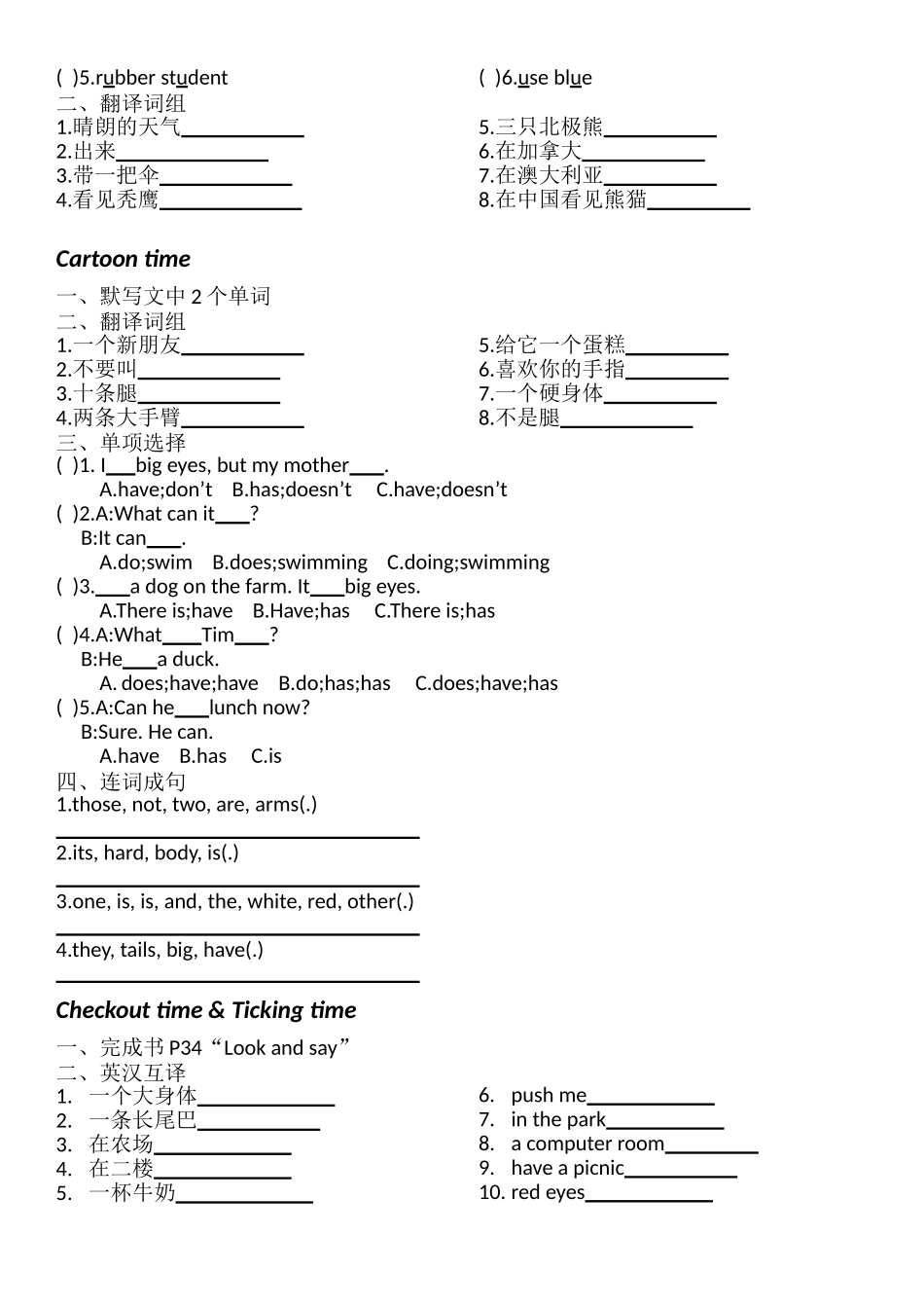 小学五年级上册五（上）译林版 Unit 3 同步练习.doc_第3页