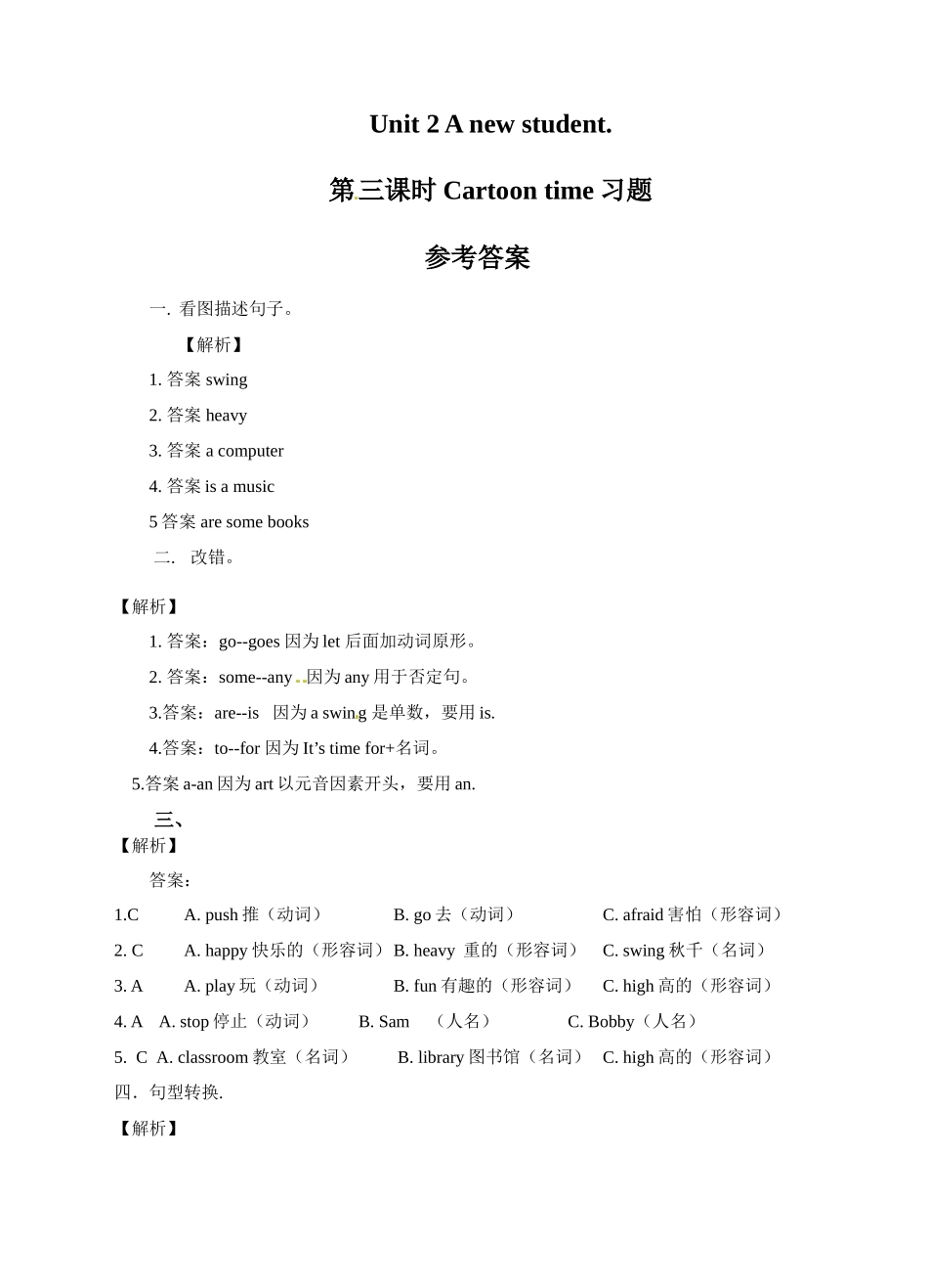 小学五年级上册五（上）译林版 Unit 2 同步练习.3.doc_第3页