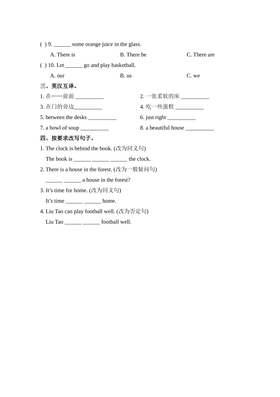 小学五年级上册五（上）译林版 Unit 1单元检测卷.doc_第3页