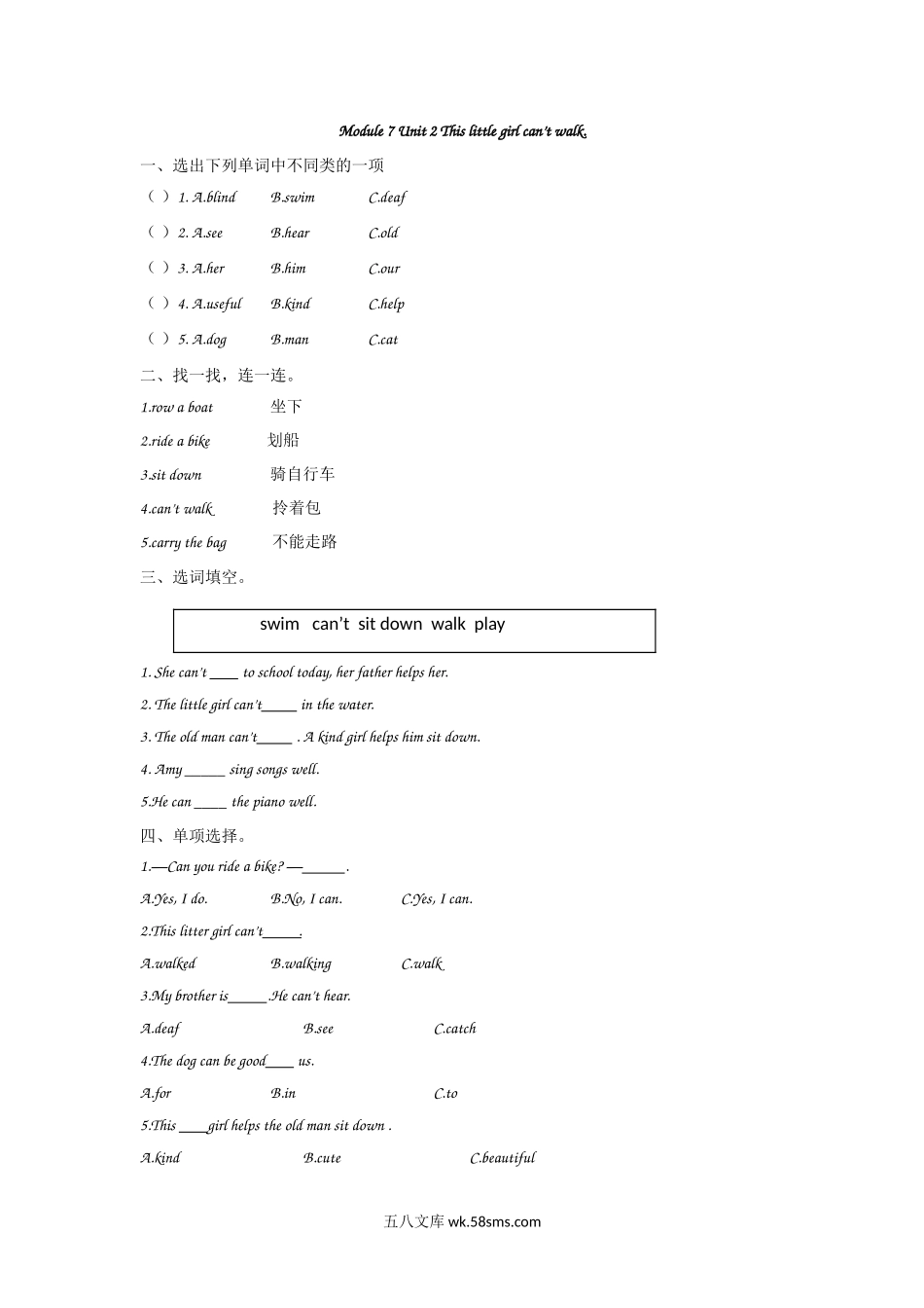 小学五年级上册五（上）外研版英语Module 7 Unit 2课时.doc_第1页