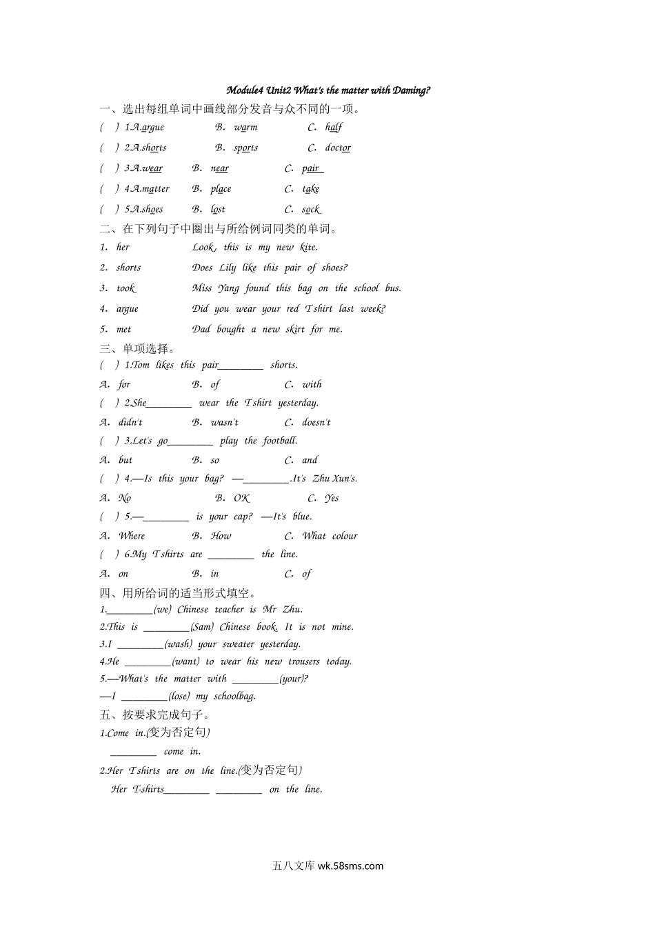 小学五年级上册五（上）外研版英语Module 4 Unit 2课时.doc_第1页