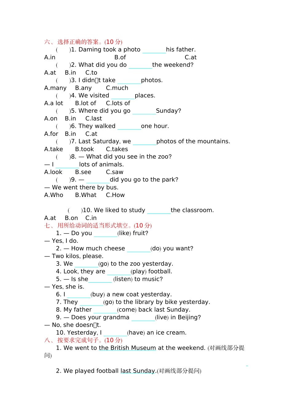 小学五年级上册五（上）外研版英语Module 3 测试卷.docx_第2页