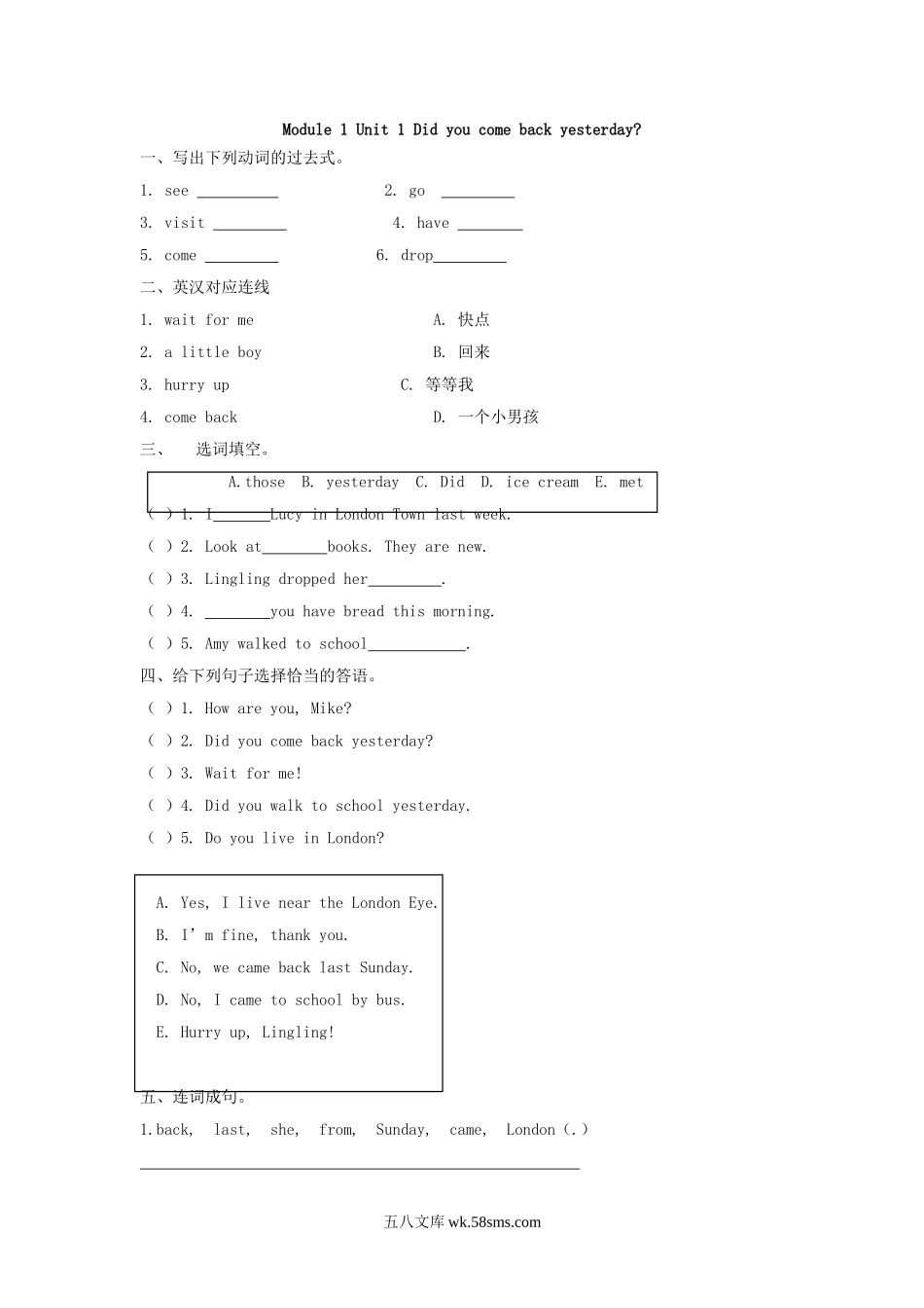 小学五年级上册五（上）外研版英语Module 1 Unit 1课时.doc_第1页