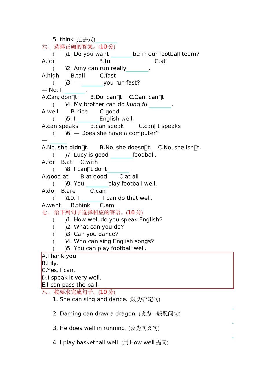 小学五年级上册五（上）外研版英语 Module 6 测试卷.docx_第2页