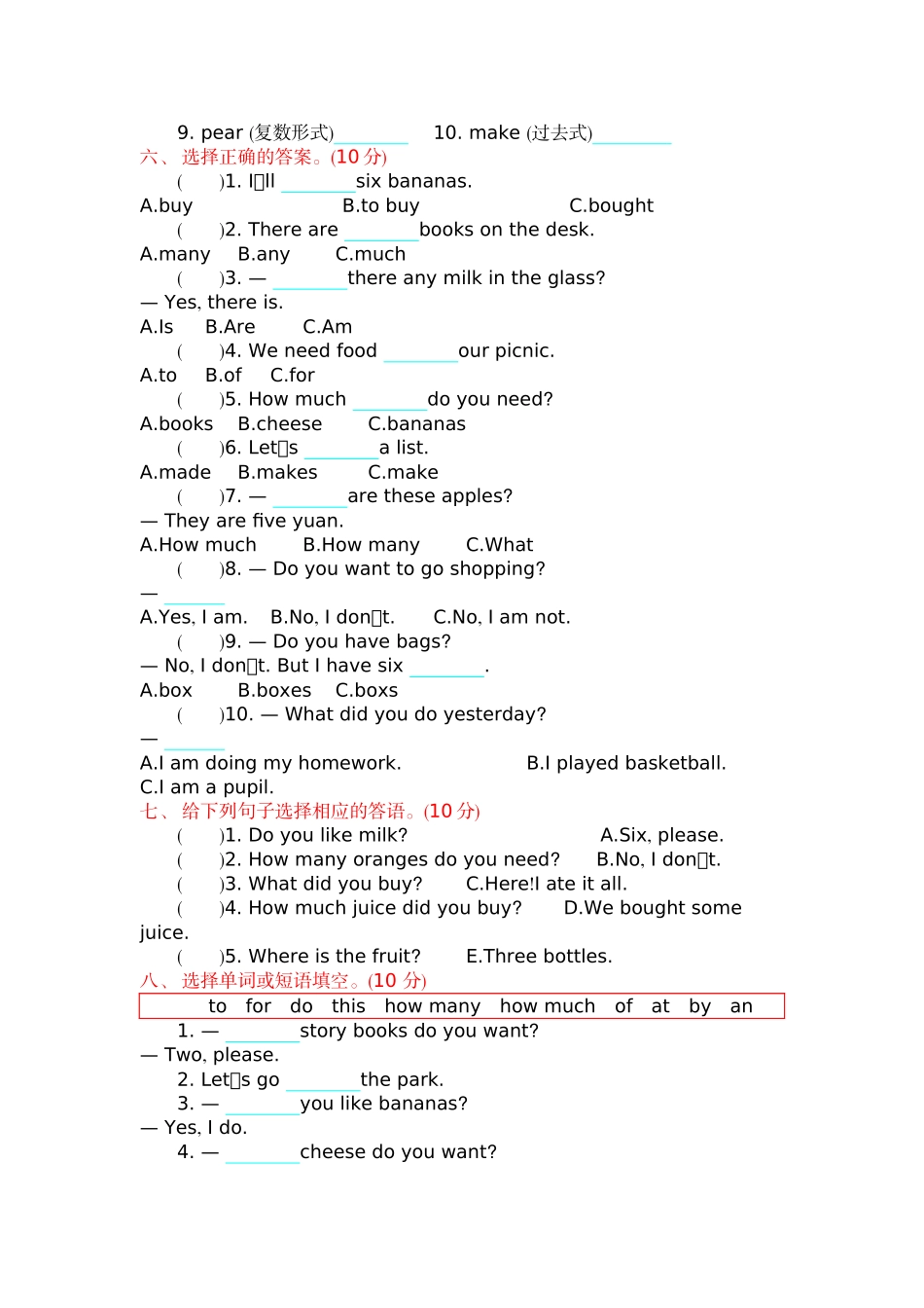 小学五年级上册五（上）外研版英语 Module 2 测试卷.docx_第2页