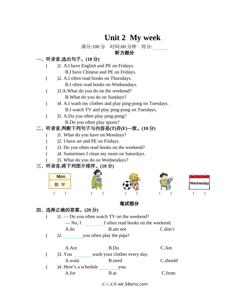 小学五年级上册五（上）人教PEP Unit2 单元测试卷.docx_第1页