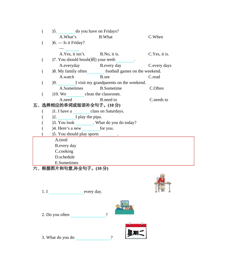 小学五年级上册五（上）人教PEP Unit2 单元测试卷.docx_第2页