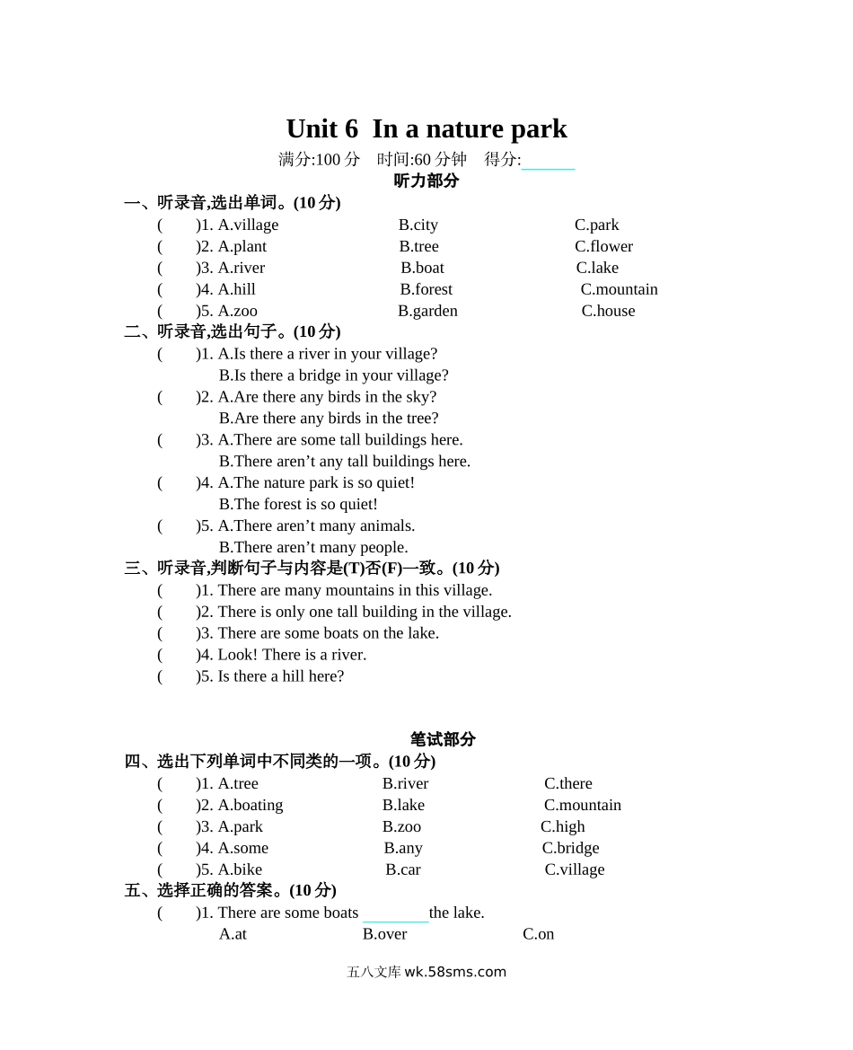 小学五年级上册五（上）人教PEP Unit 6 单元测试卷.docx_第1页