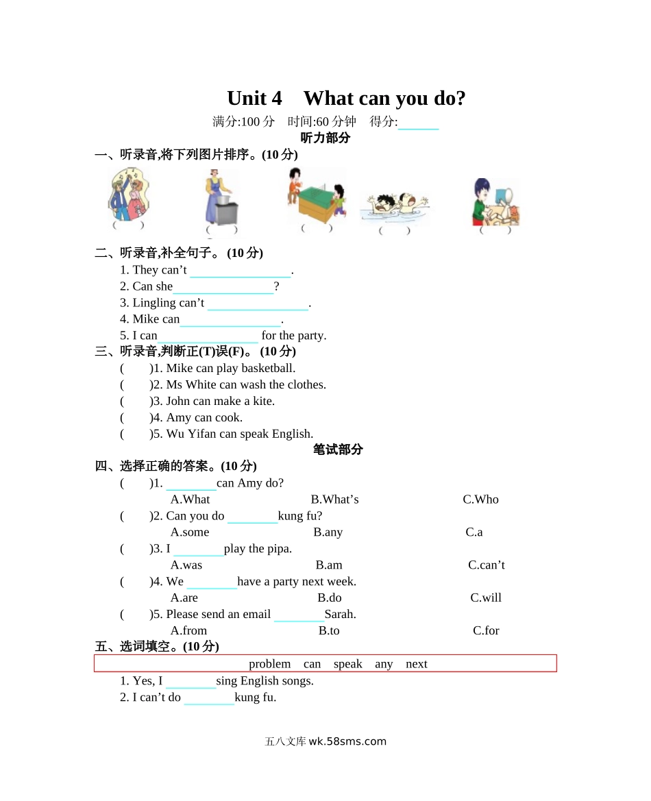 小学五年级上册五（上）人教PEP Unit 4 单元测试卷.docx_第1页