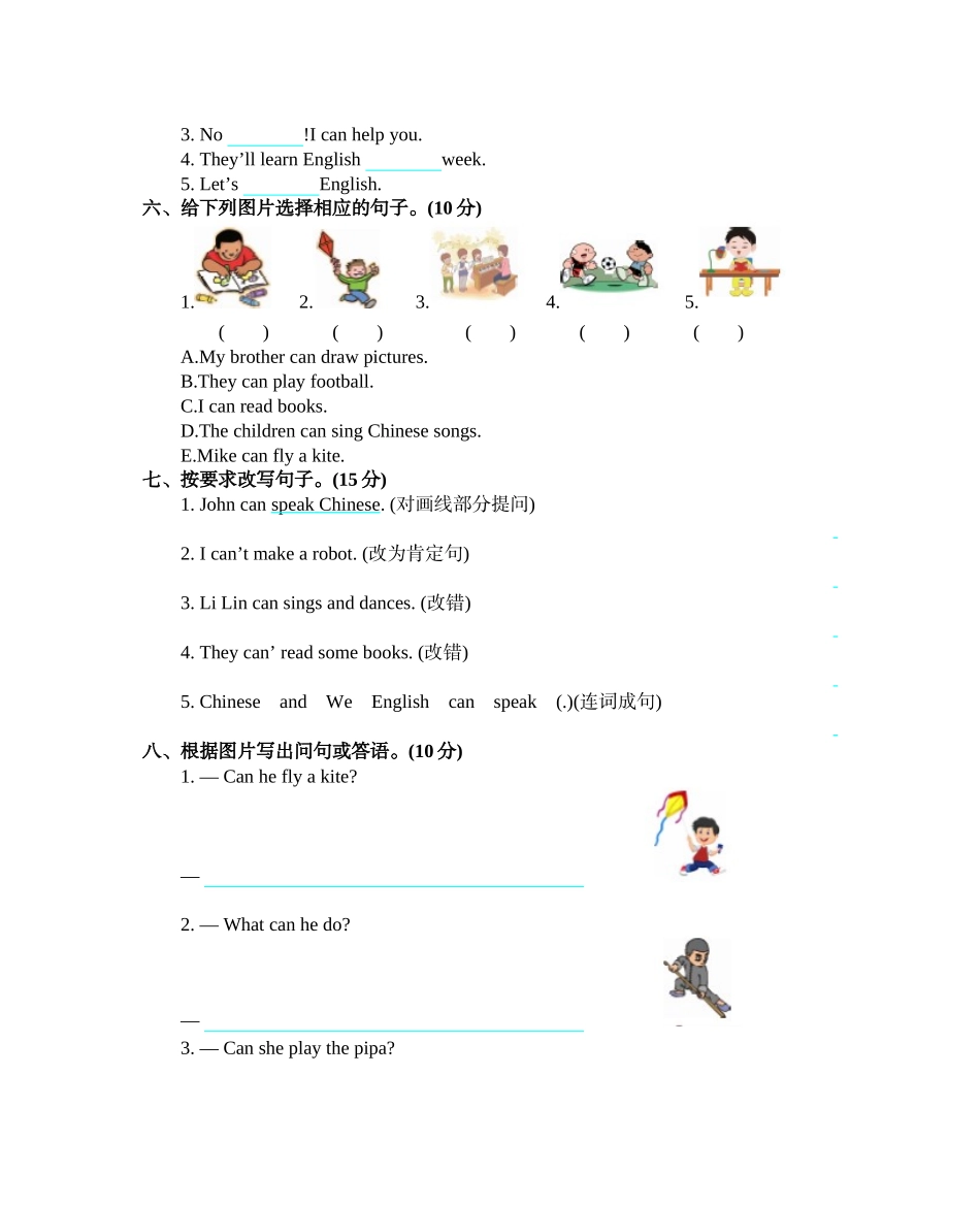 小学五年级上册五（上）人教PEP Unit 4 单元测试卷.docx_第2页