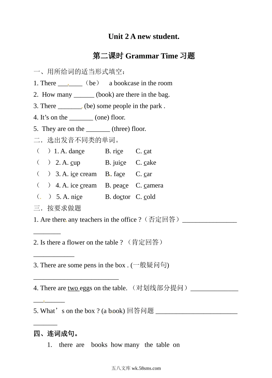 小学五年级上册五（上）译林版 Unit 2 同步练习.2.doc_第1页