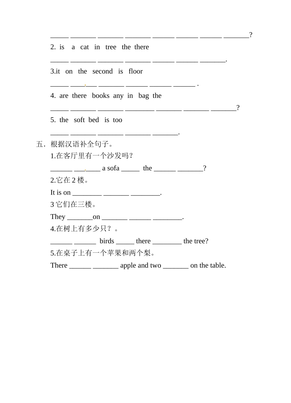 小学五年级上册五（上）译林版 Unit 2 同步练习.2.doc_第2页
