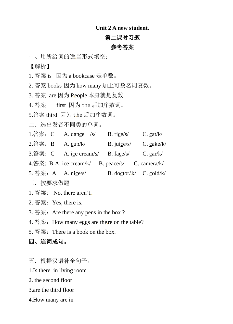 小学五年级上册五（上）译林版 Unit 2 同步练习.2.doc_第3页