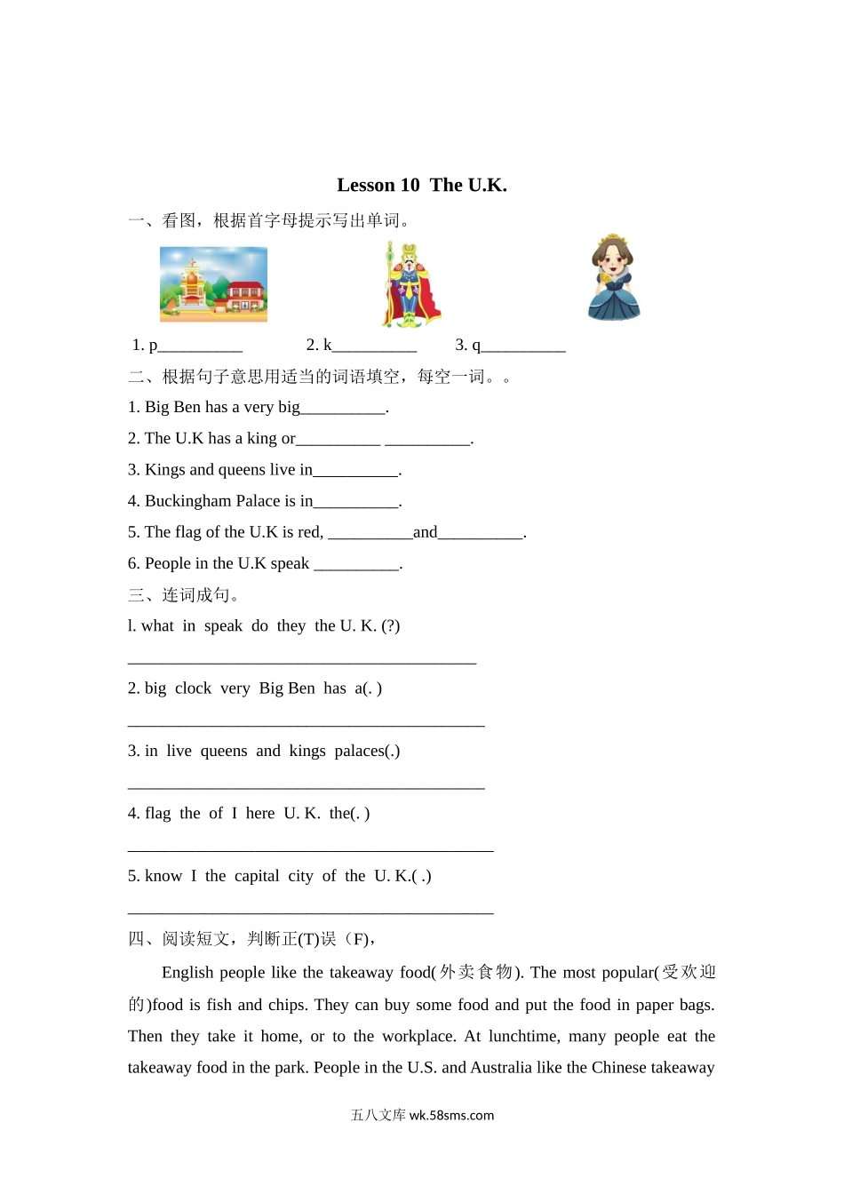 小学五年级上册五（上）冀教版英语Unit 2 Lesson 10课时.docx_第1页