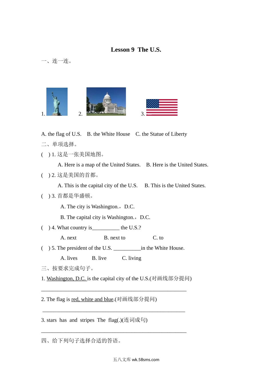 小学五年级上册五（上）冀教版英语Unit 2 Lesson 9课时.docx_第1页