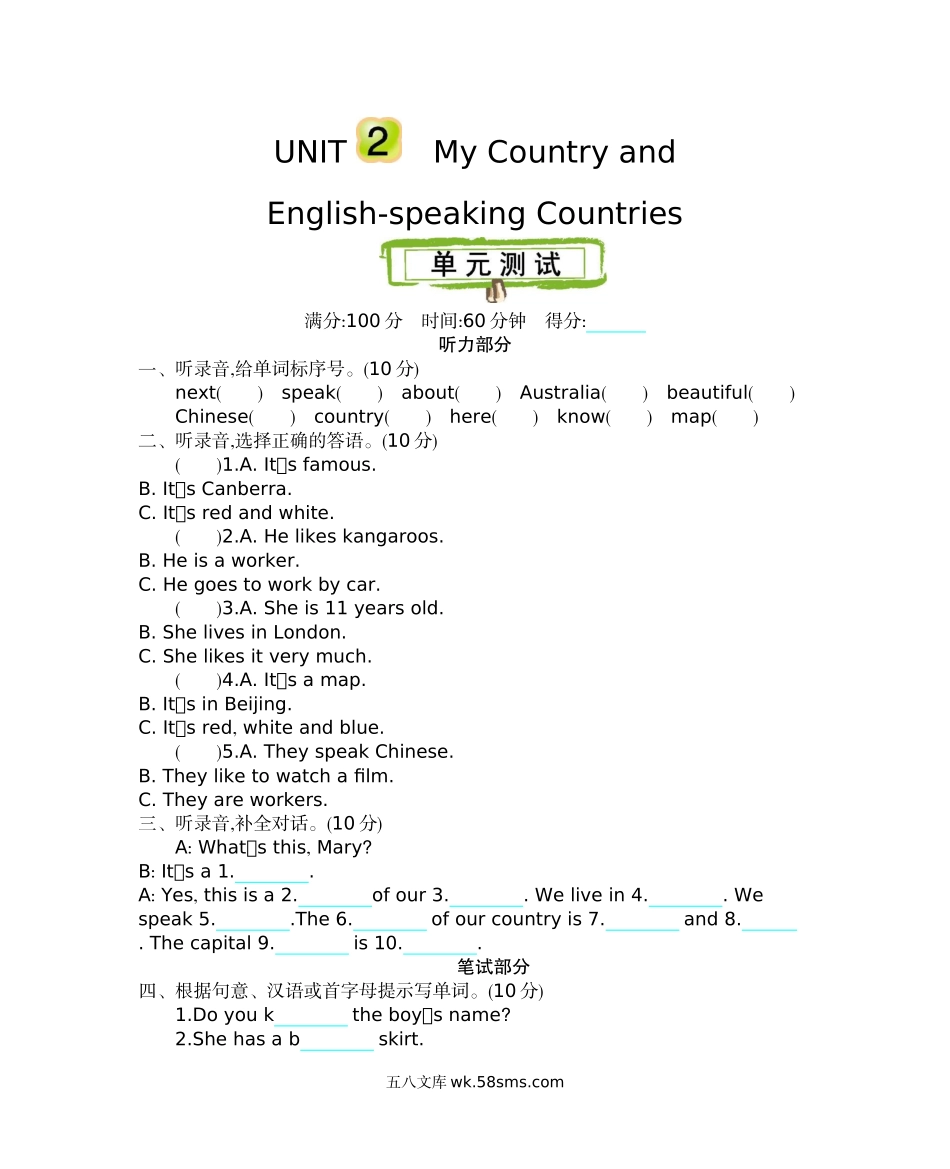 小学五年级上册五（上）冀教版英语 Unit 2 单元测试卷.docx_第1页