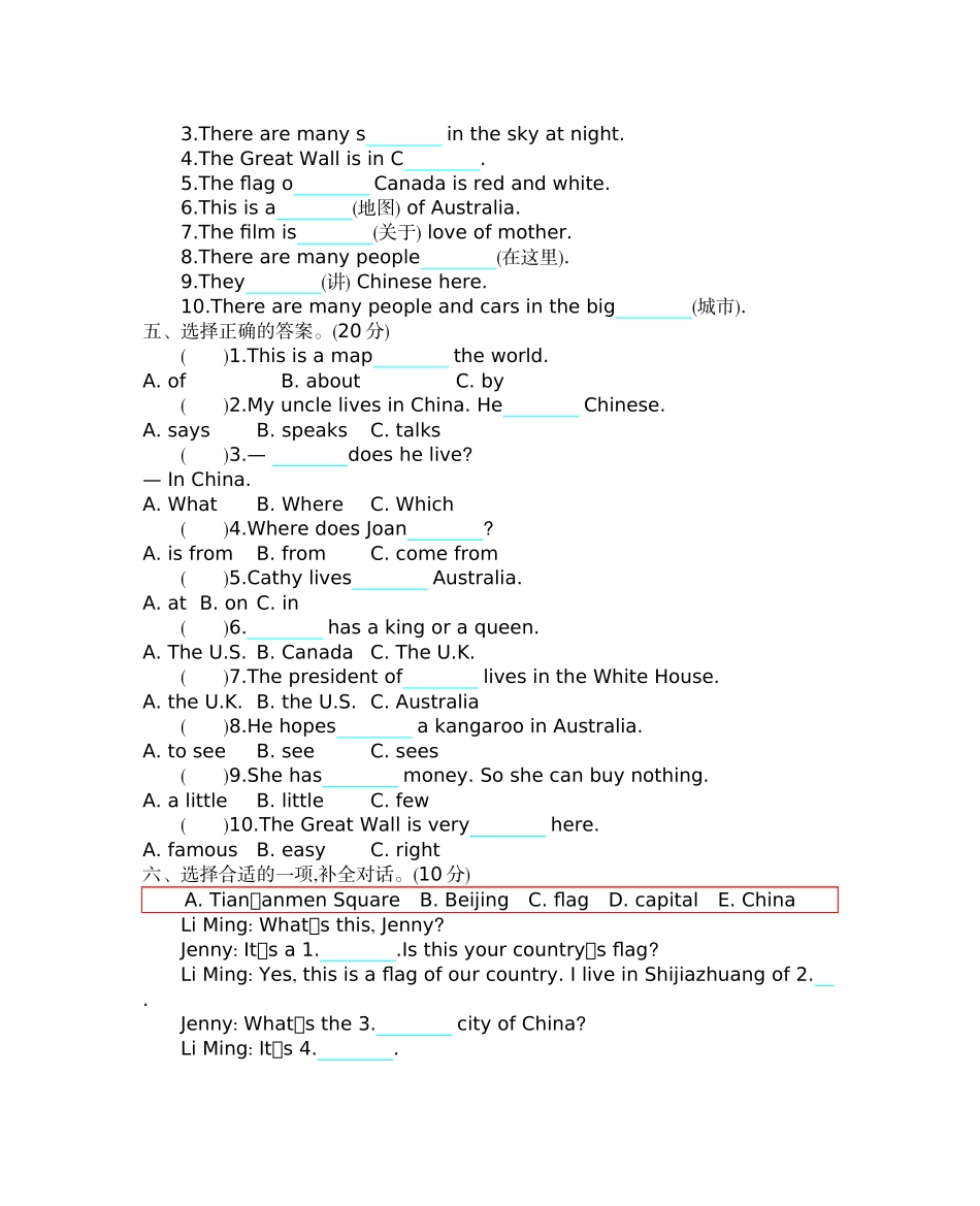 小学五年级上册五（上）冀教版英语 Unit 2 单元测试卷.docx_第2页