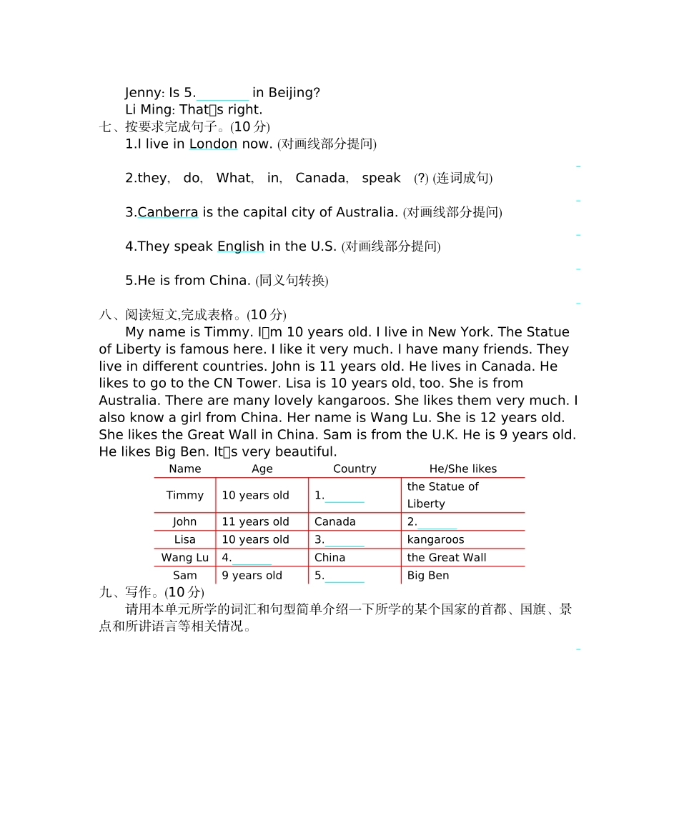 小学五年级上册五（上）冀教版英语 Unit 2 单元测试卷.docx_第3页