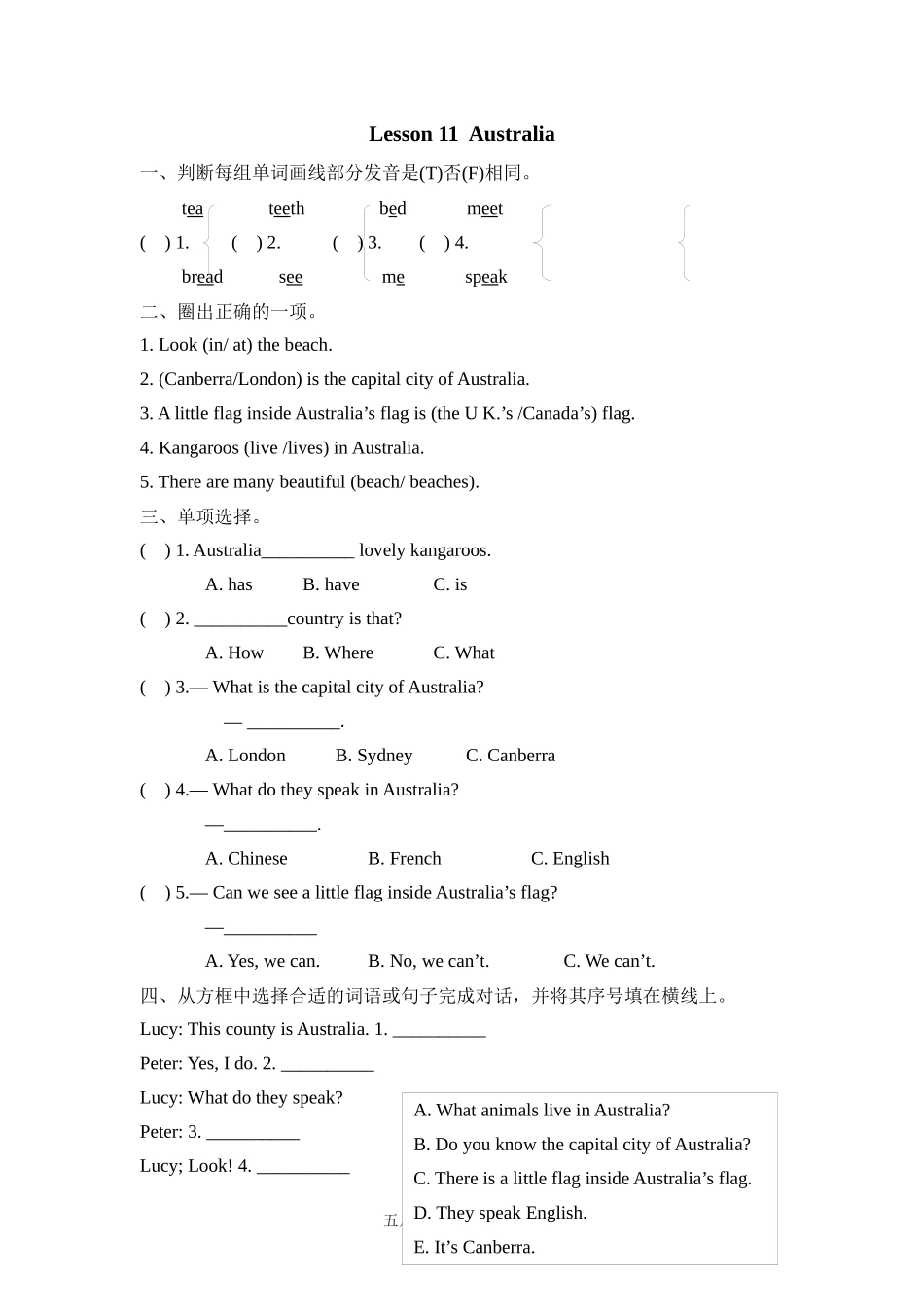 小学五年级上册五（上）冀教版英语 Unit 2 Lesson 11课时.docx_第1页