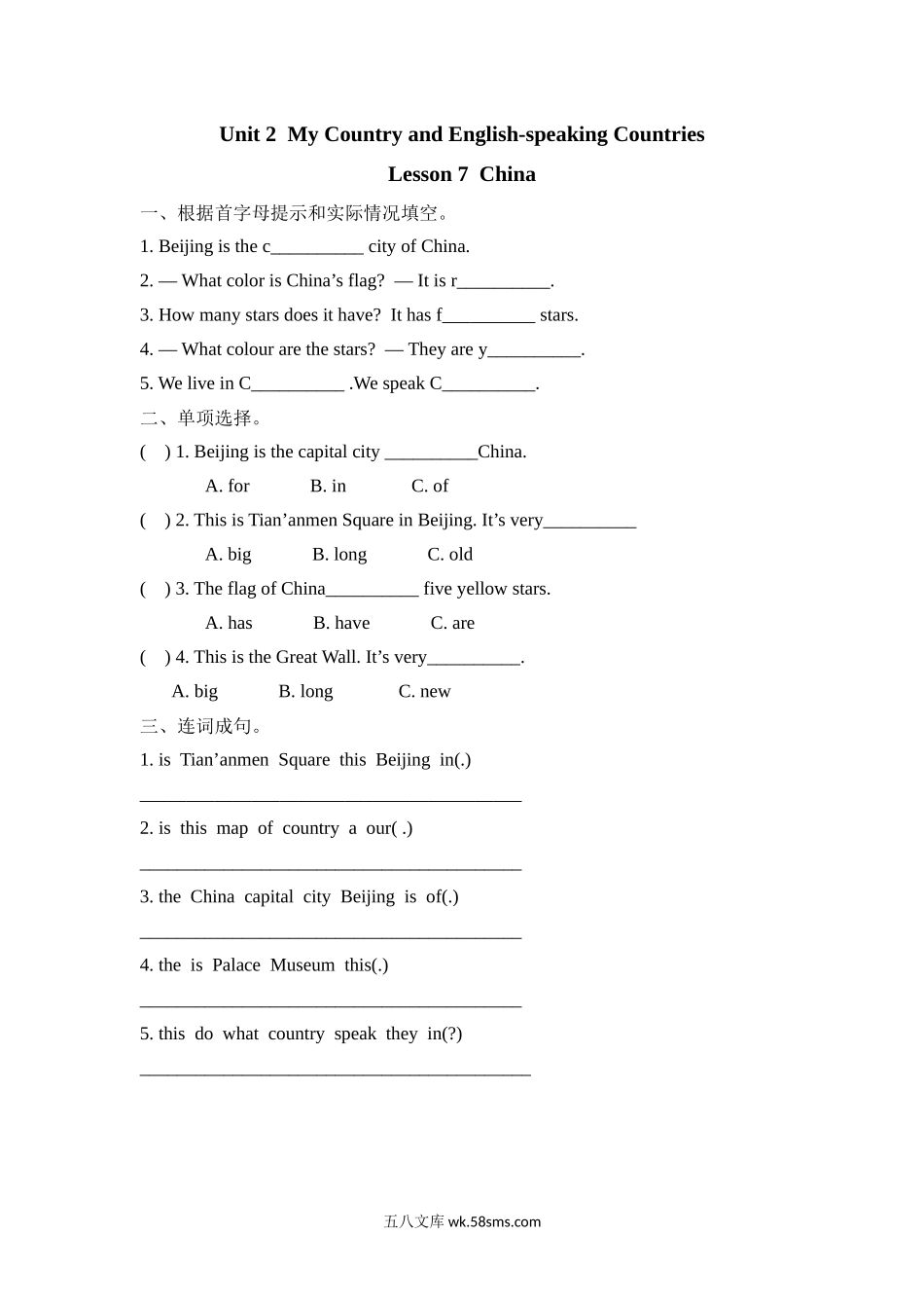 小学五年级上册五（上）冀教版英语 Unit 2 Lesson 7课时.docx_第1页