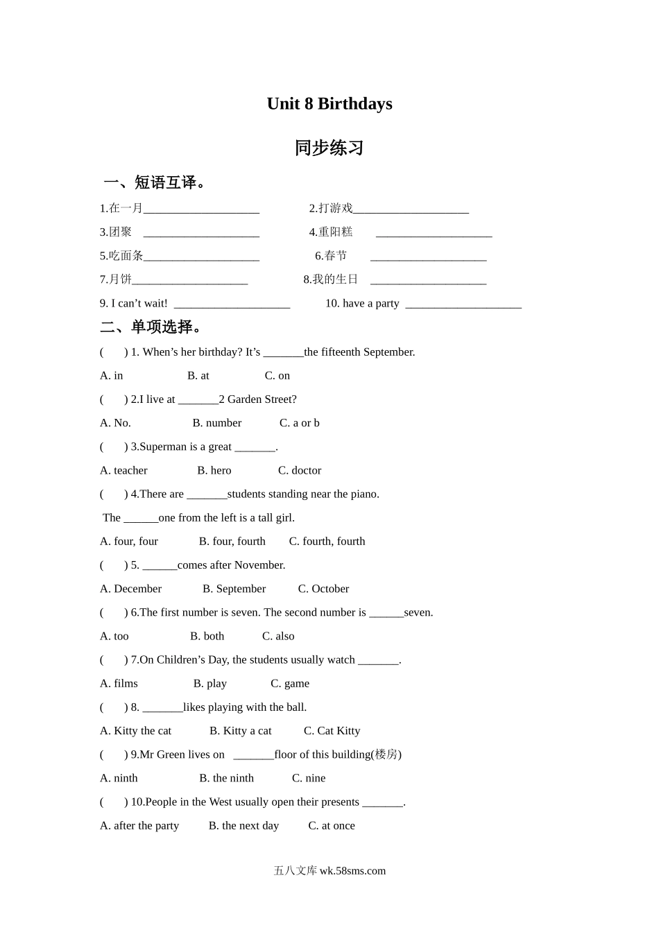 小学五年级下册五（下）译林版英语：Unit8课时2.doc_第1页