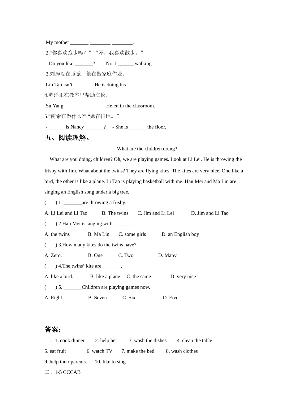 小学五年级下册五（下）译林版英语：Unit5课时3.doc_第2页