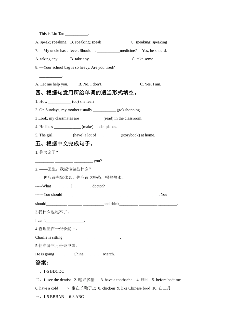 小学五年级下册五（下）译林版英语：Unit4课时2.doc_第2页