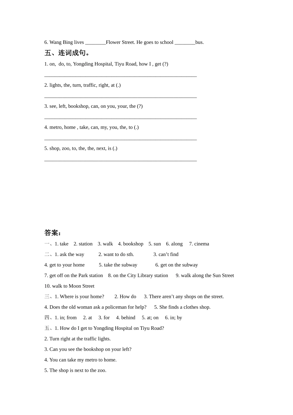 小学五年级下册五（下）译林版英语：Unit3课时1.doc_第2页