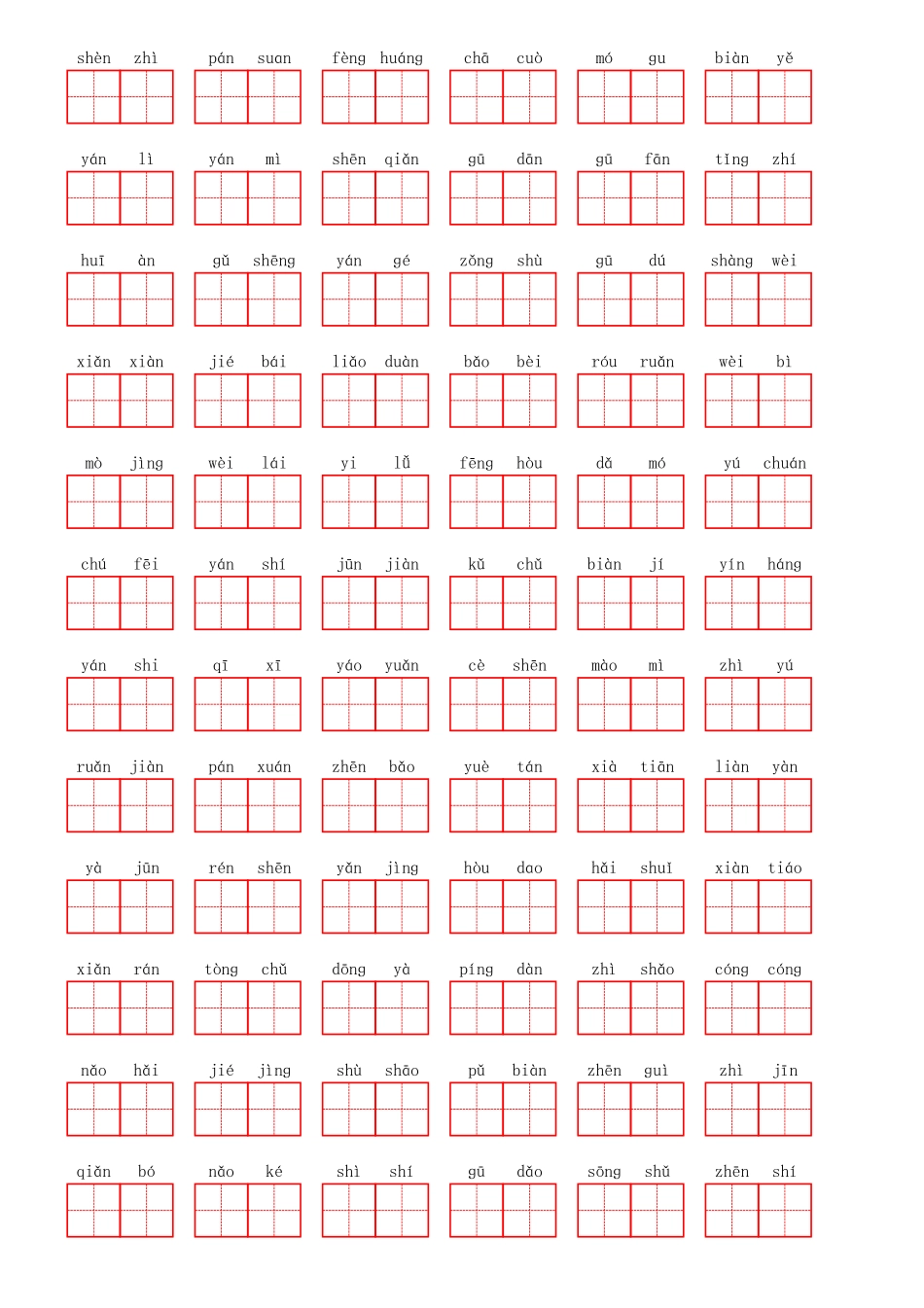 小学三年级上册部编三年级上册第六单元.pdf_第3页