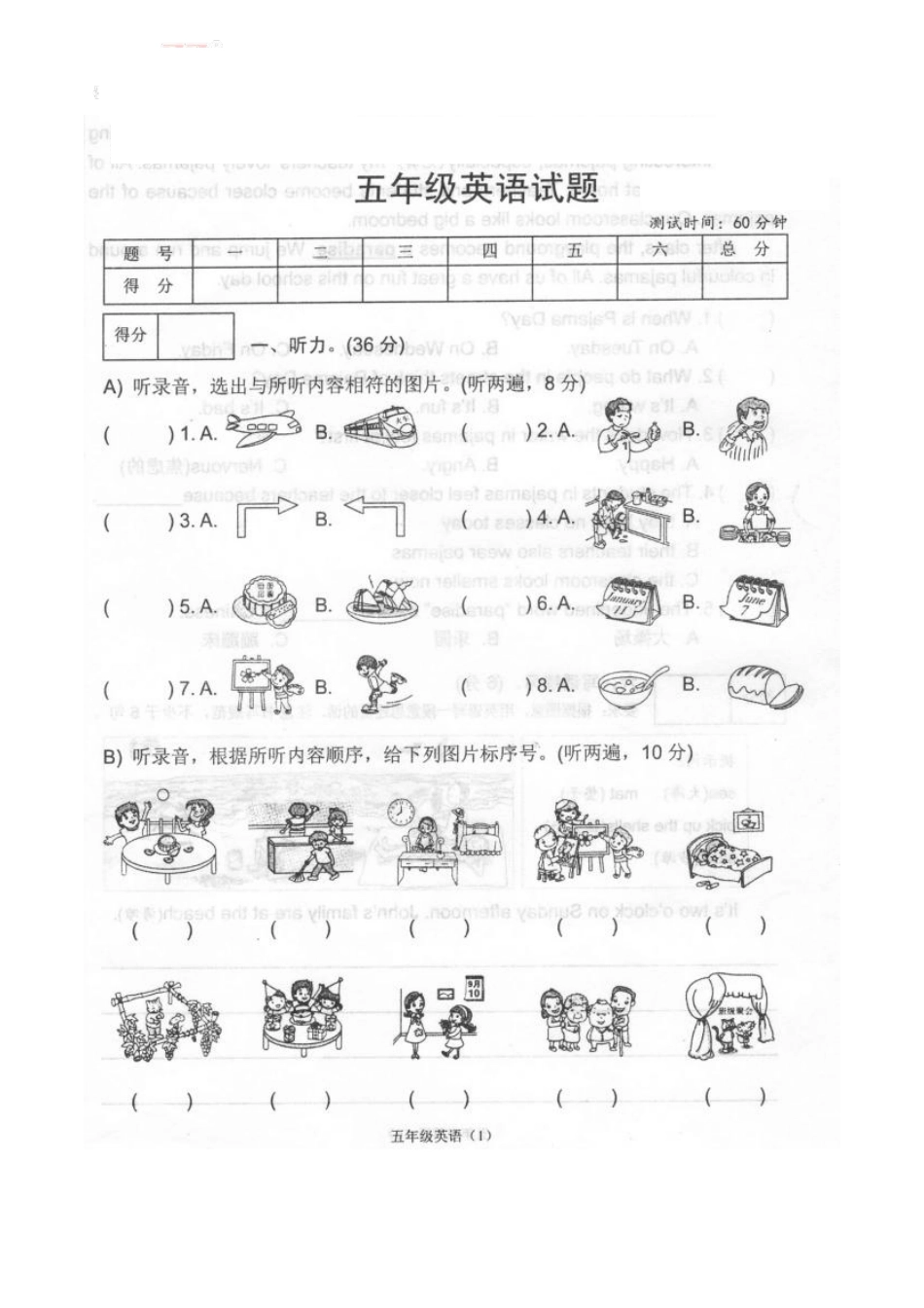 小学五年级下册五（下）译林版英语期末测试卷 (1)..pdf_第1页