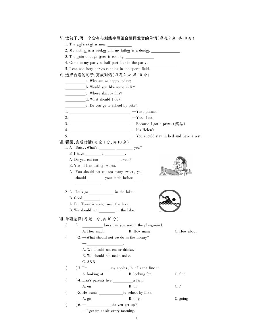 小学五年级下册五（下)译林版英语：Unit 4 测试卷.pdf_第2页