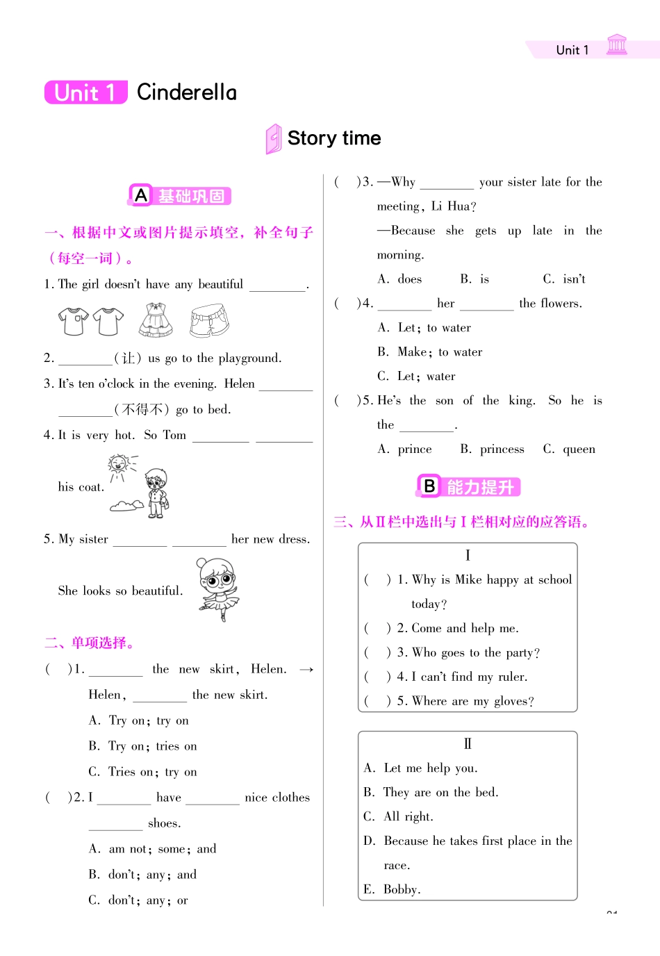 小学五年级下册23版英语译林五下-作业帮pdf.pdf_第3页