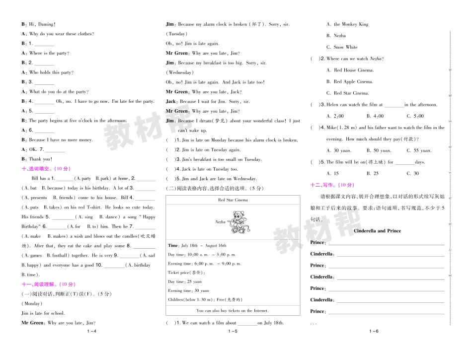 小学五年级下册23版英语五下译林-单元卷pdf.pdf_第2页