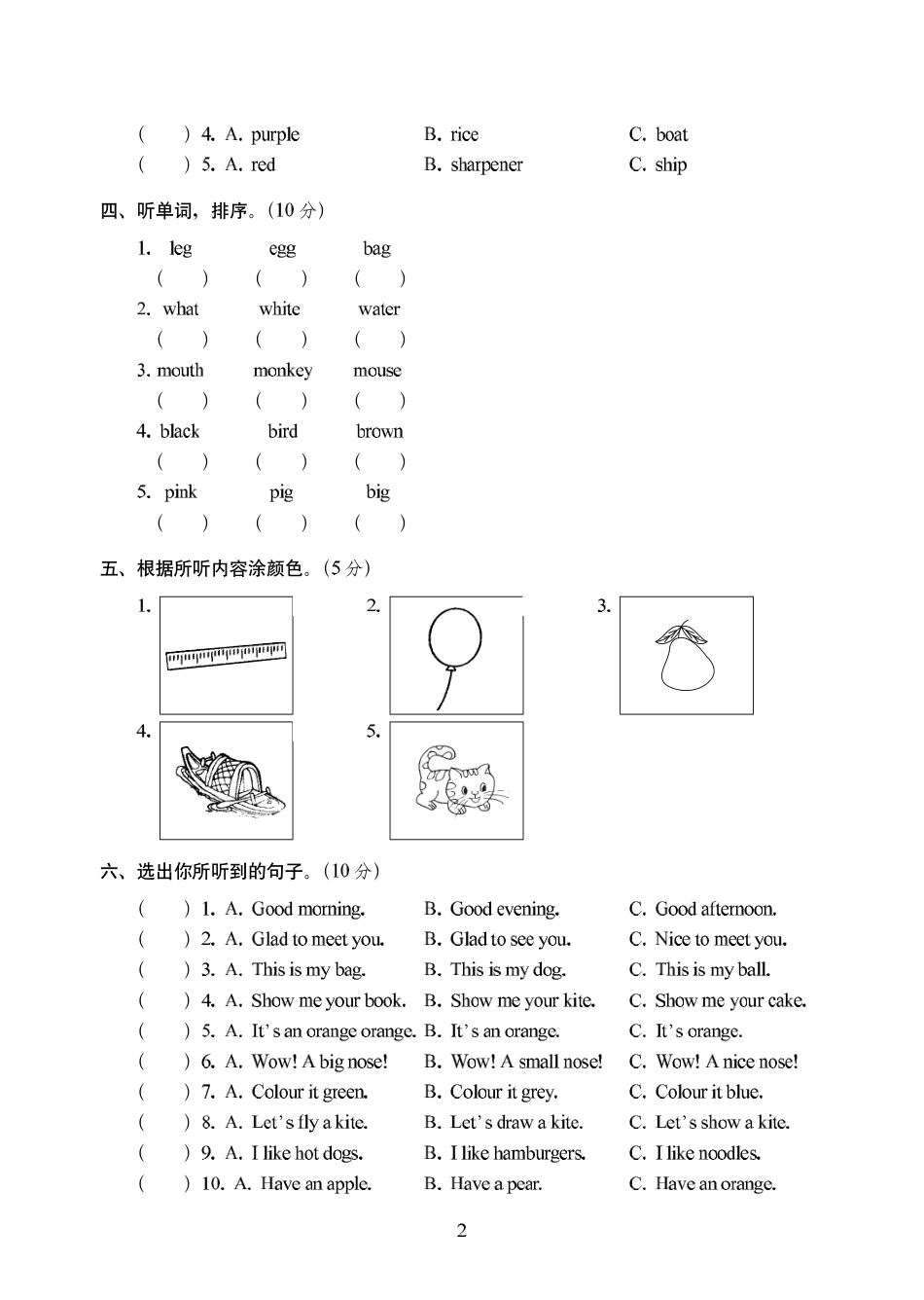 小学三年级上册人教精通版三年级（上）英语  听力训练测评卷（一）282.pdf_第2页