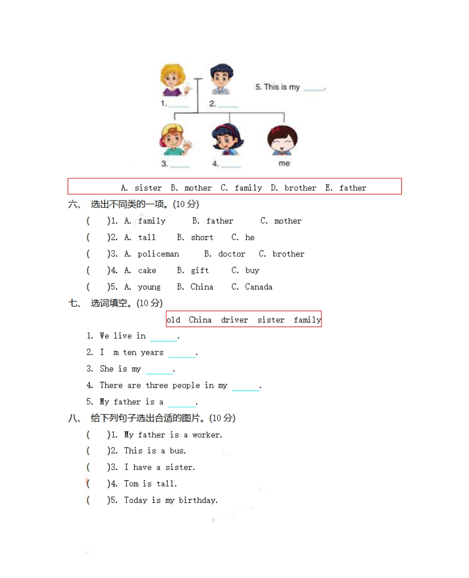 小学三年级上册三（上）冀教版英语 Unit 4 单元测试卷.pdf_第3页