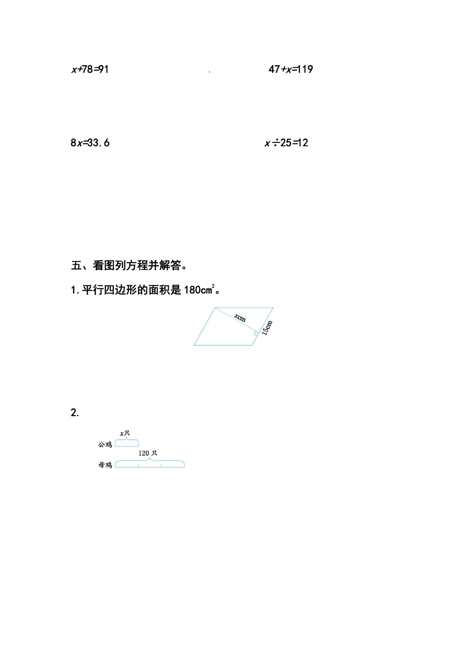 小学五年级下册五（下）苏教版数学第一单元检测卷.1.pdf_第3页