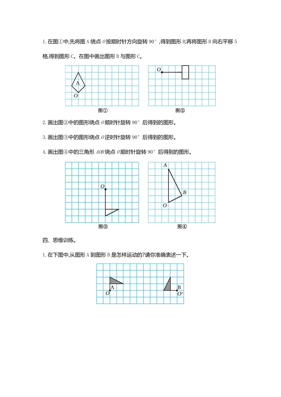 小学五年级下册五（下）人教版数学第五单元测试卷.2.pdf_第2页