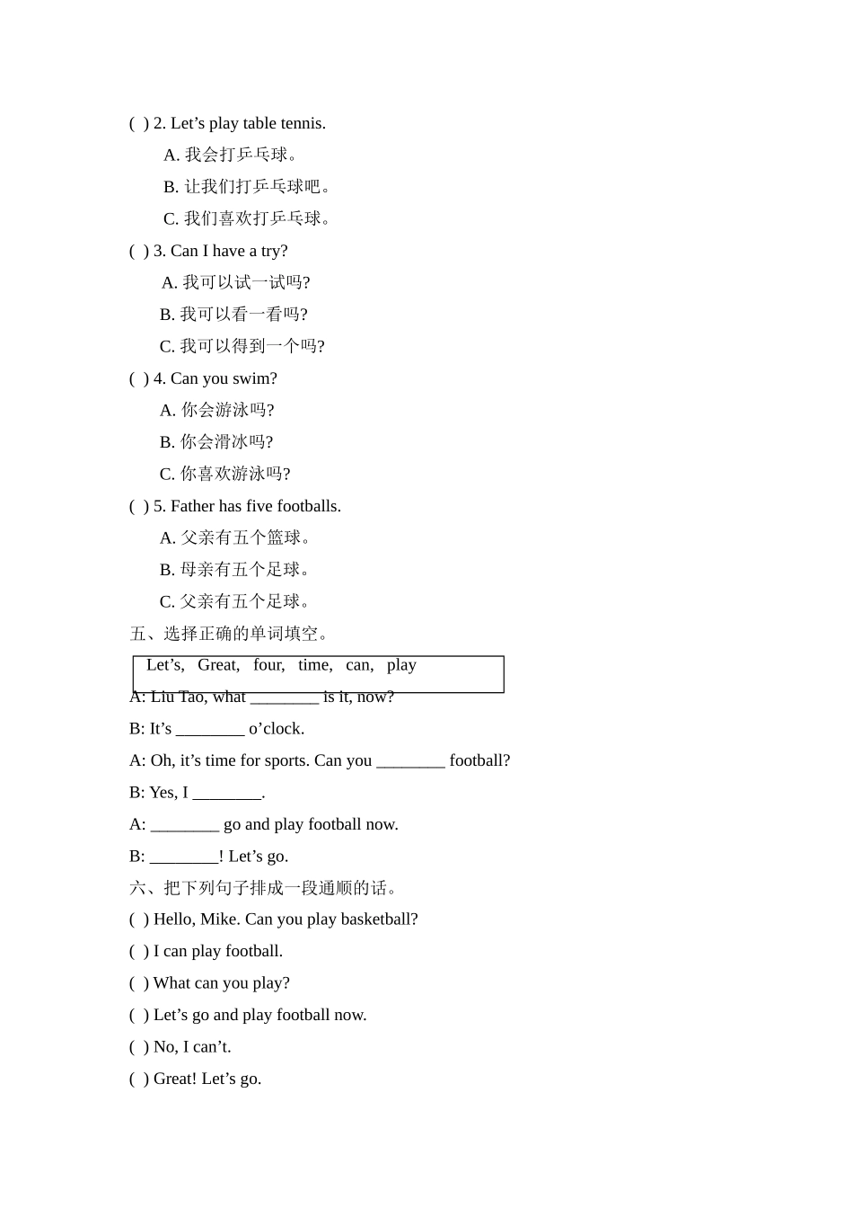 小学四年级上册四（上）译林版英语：Unit4 单元测试卷.doc_第2页