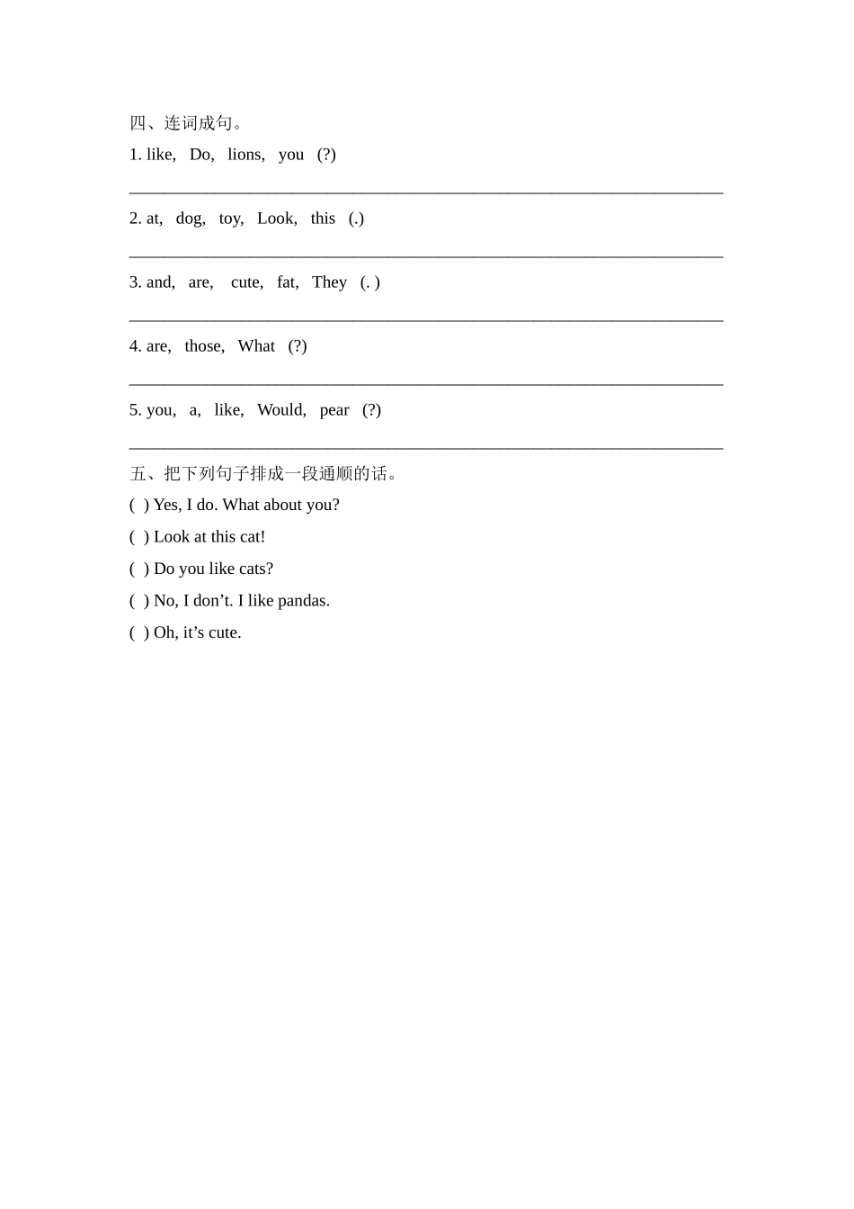 小学四年级上册四（上）译林版英语：Unit1单元测试卷.doc_第3页