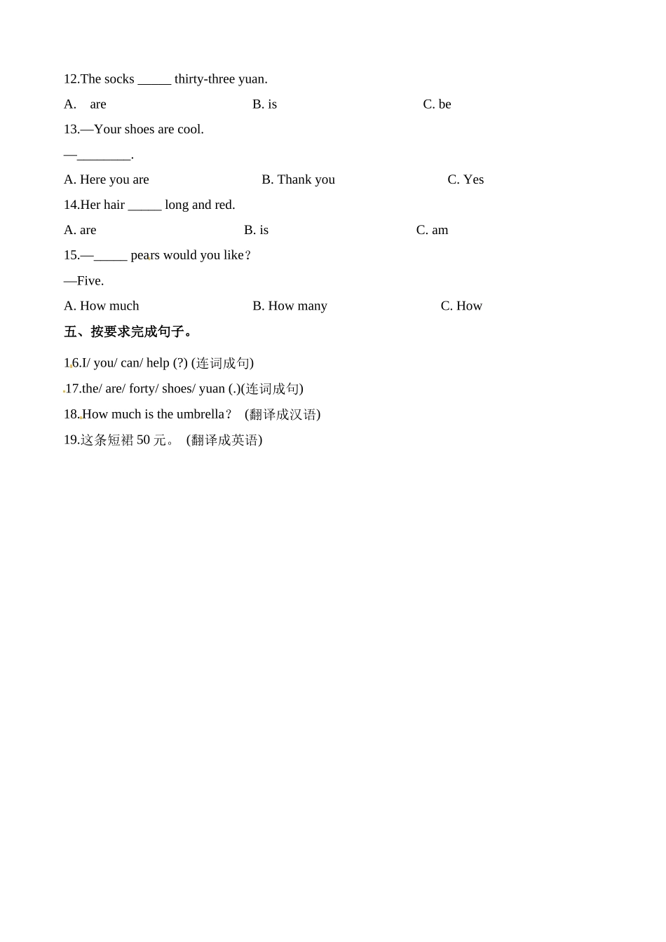 小学四年级上册四（上）译林版英语：Unit 7 课时.1.docx_第2页