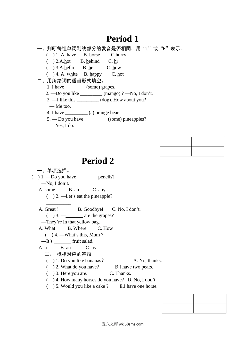 小学四年级上册四（上）译林版英语：Unit 2 课时1.docx_第1页