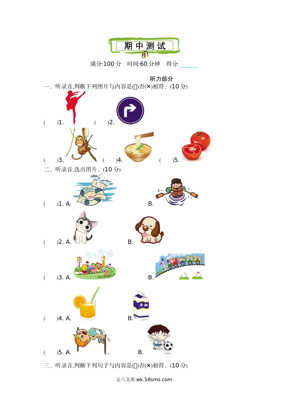 小学四年级上册四（上）外研英语期中测试卷.docx_第1页